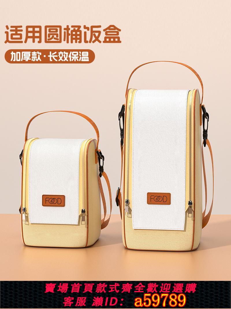 【臺灣公司 可打統編】圓形保溫桶飯盒手提袋子加厚鋁箔保冷袋便攜式上班族帶飯兜便當包
