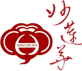 妙蓮華