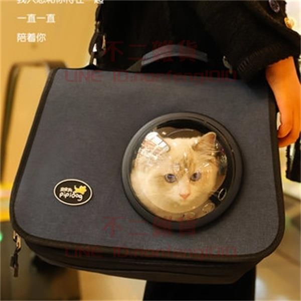 貓包 外出便攜出門太空艙 寵物斜挎背包狗狗貓咪用品外帶攜帶貓籠子【不二雜貨】