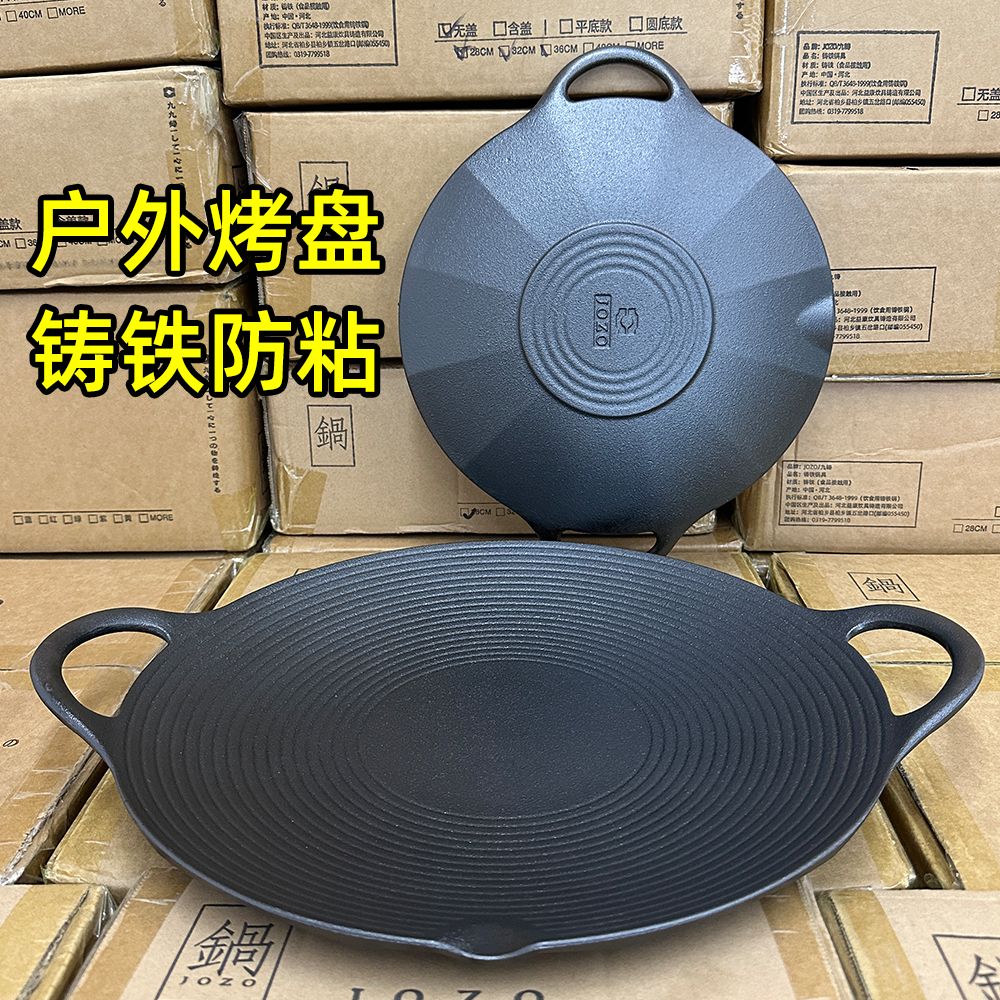 開發票 烤肉燈具 爐具 出口日本烤肉盤戶外卡式爐燒烤盤鑄鐵烤肉鍋鐵板燒電磁爐家用烤盤