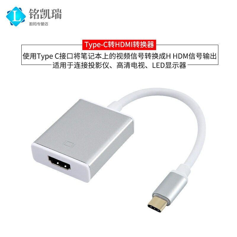 USB3.1 type-c轉hdmi轉換器蘋果MacBook接電視高清視頻連接線