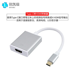 USB3.1 type-c轉hdmi轉換器蘋果MacBook接電視高清視頻連接線