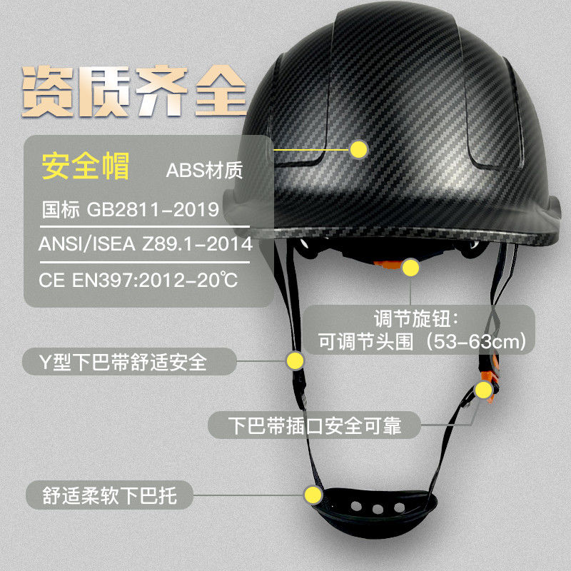 臺灣公司貨 最低價 免運 工地安全帽 達林韋爾碳纖色工地可調安全帽防撞透氣ABS施工防砸勞保頭盔印字 快速發貨