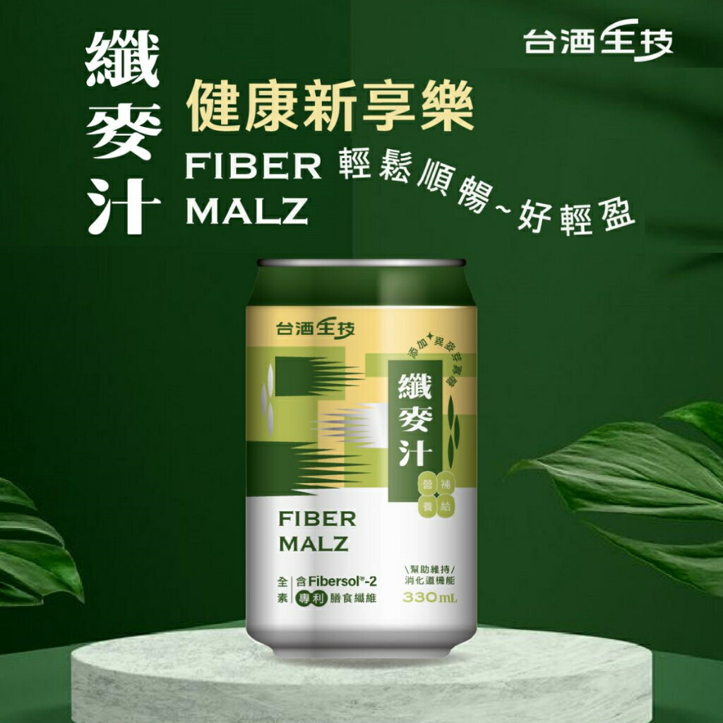 免運【台酒TTL】纖麥汁(全素) 箱裝 24罐/入 2