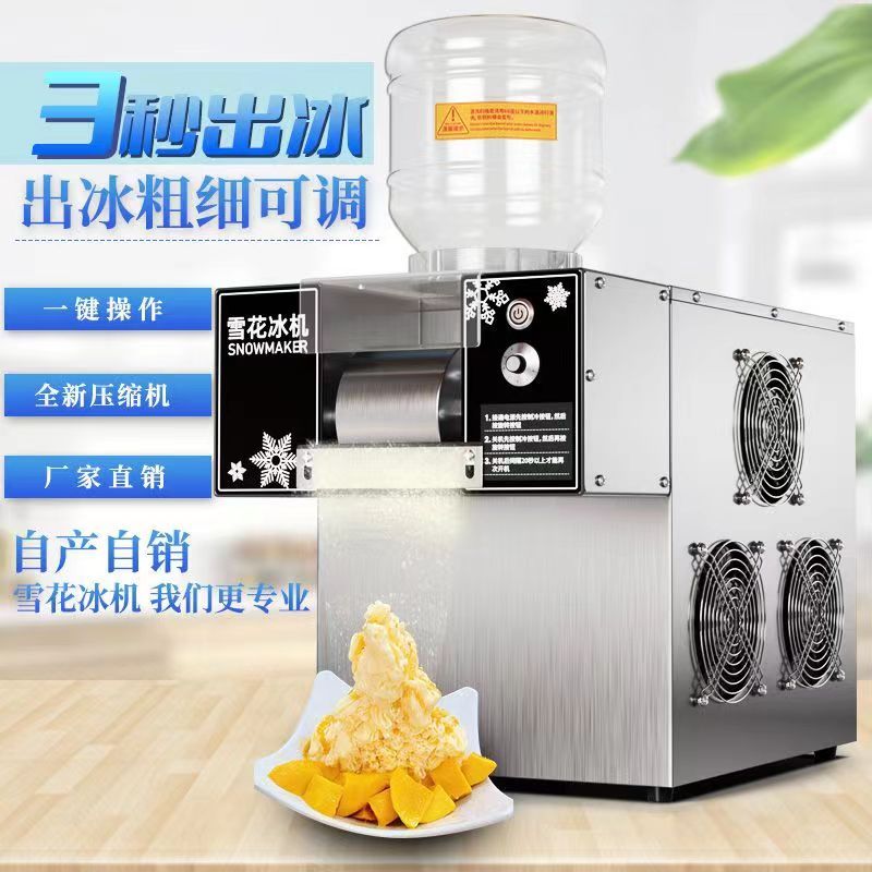 【台灣公司保固】網紅雪花冰機商用擺攤無電流動雪冰機全自動雪花綿綿冰沙機制冰機 5