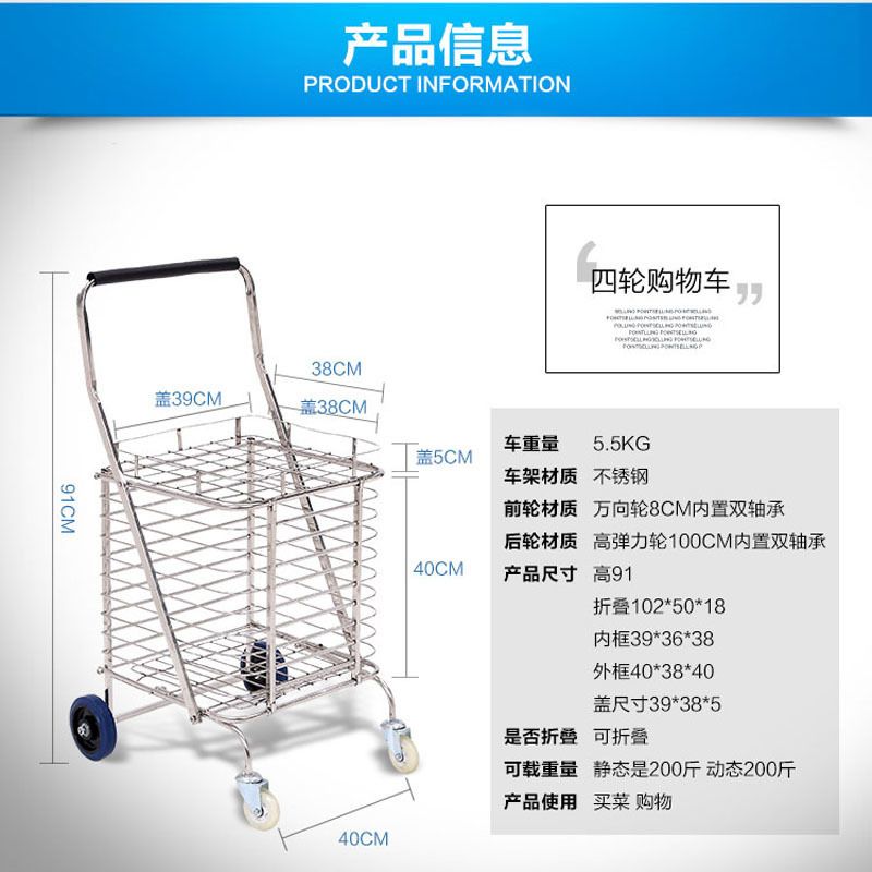 快速出貨/全館免運 小推車 不銹鋼大號買菜購物車便攜手拉車可折疊小推車老年人菜籃家用拖車 4