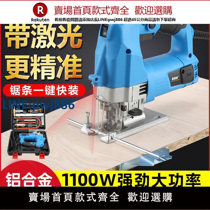 【高品質超低價】家用電鋸電動多功能木工曲線鋸金屬木板材木工切割機拉花鋸帶鋸線