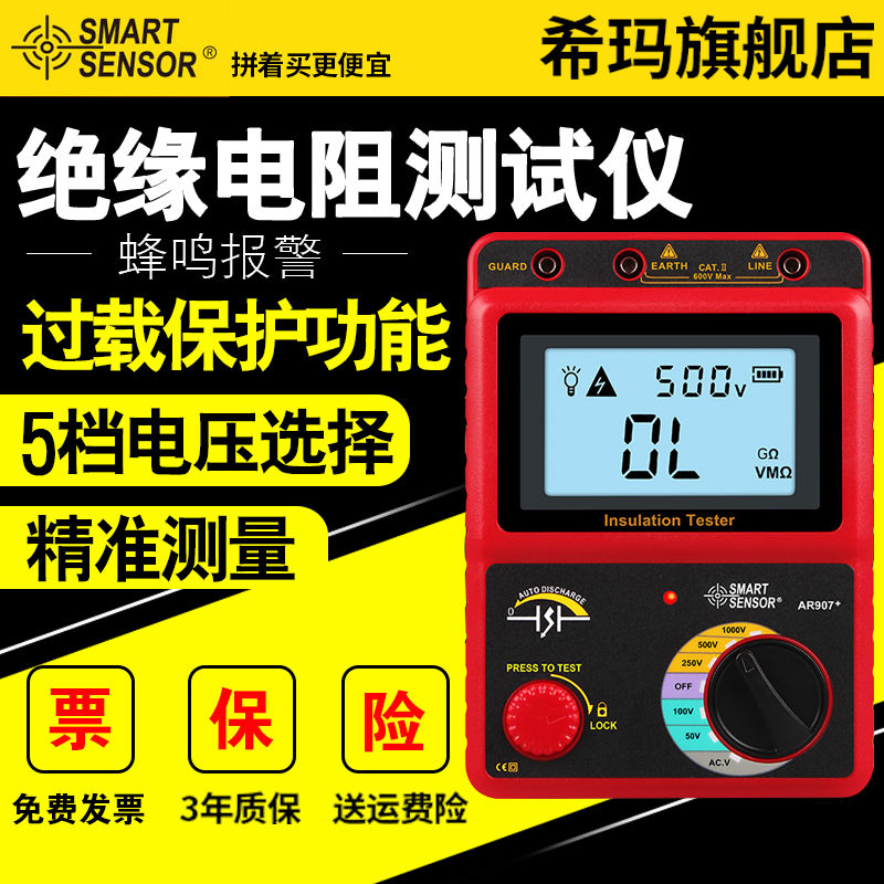 【臺灣公司 超低價】希瑪絕緣電阻測試儀搖表1000v兆歐表500V數字電工絕緣電阻表2500V