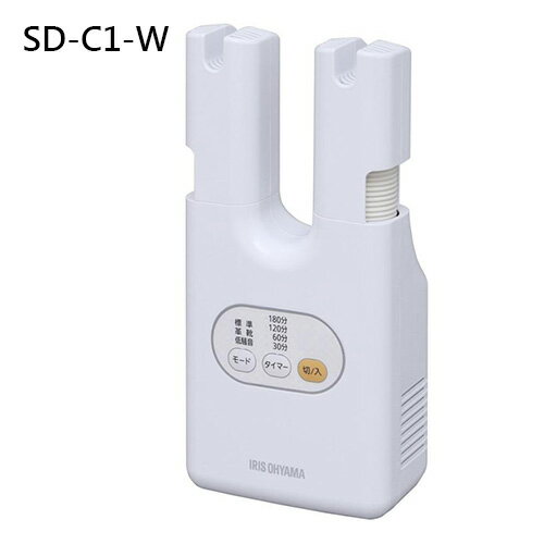 現貨 日本 IRIS OHYAMA SD-C1-W 烘鞋機 烘乾機 乾鞋器 白色 除臭 除菌 除濕 除溼 消臭 乾燥