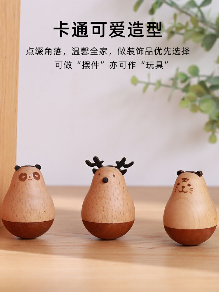 北歐ins創意可愛動物木質不倒翁擺件客廳玄關辦公室桌面裝飾品