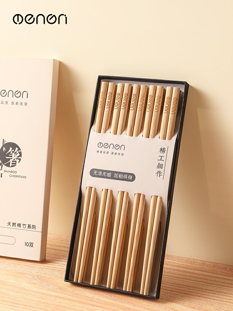 高階筷子碳化竹筷家用天然無漆無蠟不易發黴防滑家庭新款中式餐具