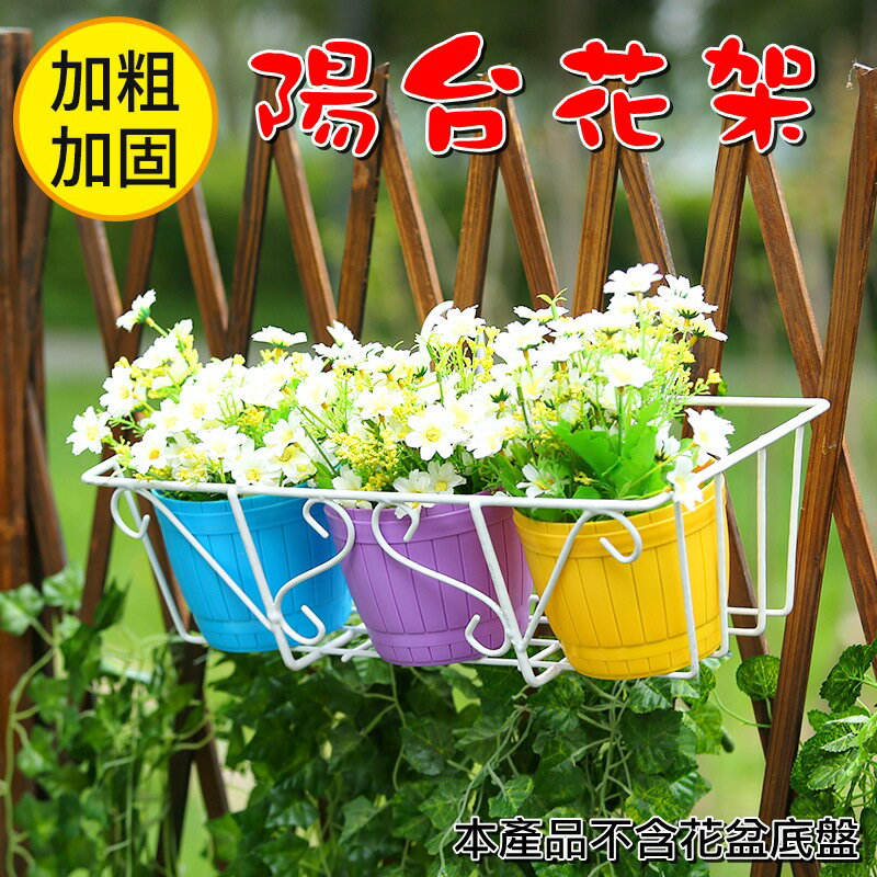 【珍愛頌】N106 陽台花架 陽台架 長方形 浸塑花架 防銹 花槽 種花 種菜 盆栽 栽培盆 窗台花架 欄杆 鐵窗懸掛 0