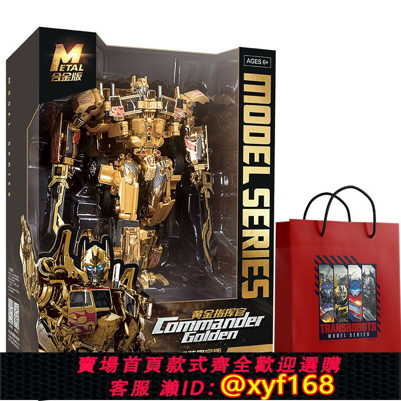 {保固一年 可打統編}佑虎黃金擎天之柱黃蜂變形汽車坦克威機器人合金模型男孩玩具禮物