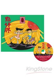 點仔膠.台語傳統兒歌集(附CD) | 拾書所