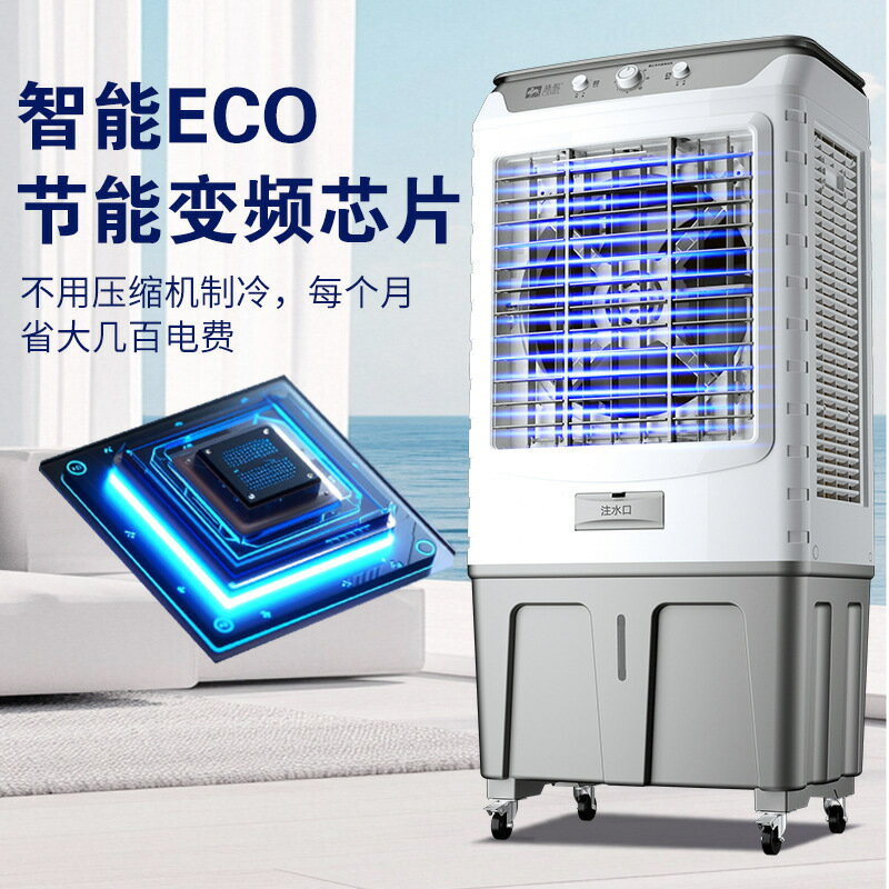 駱駝空調扇 製冷家用冷風扇 大型商用水風扇 移動水冷空調工業冷風機 [PP0507054]