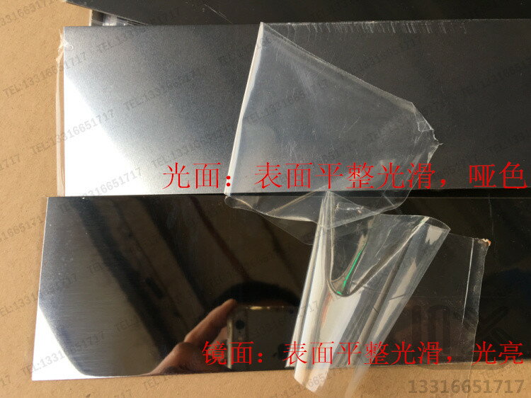 200mm 20cm 鐵陰極試片 鍍鋅鐵片 赫爾槽 電鍍實驗 拋光覆膜鏡面