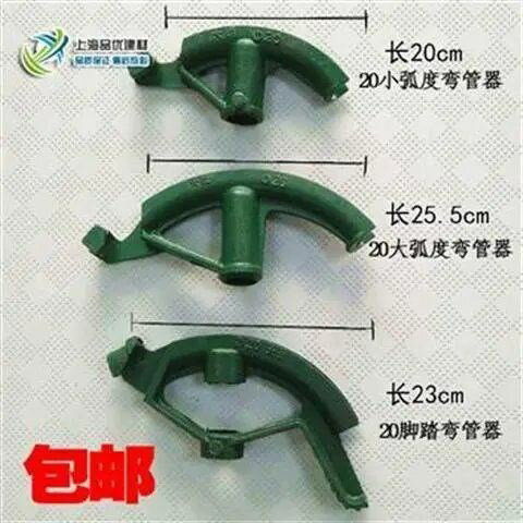[彎管器]KBGJDG彎管器電線管彎管手動鐵管鍍鋅線管水管彎管器20