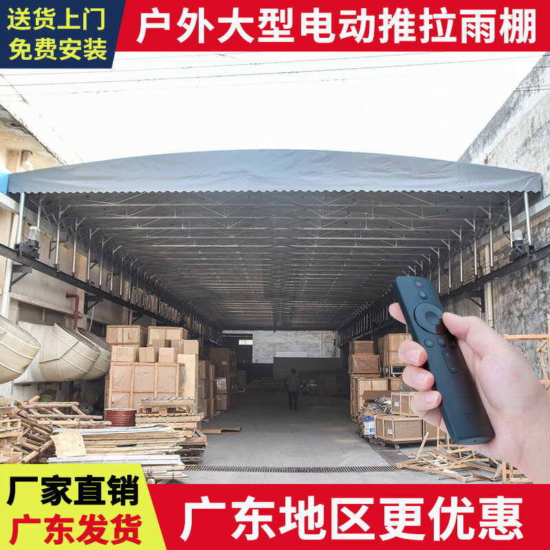 【臺灣公司 可打統編】廣東電動推拉棚遮陽棚戶外不違建軌道雨棚伸縮大型通道倉庫棚