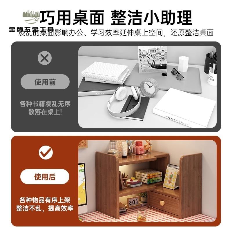 【金牌五金】桌面置物架 書桌 收納架桌上轉角小書櫃 家用  簡易櫃子 辦公儲物櫃8161