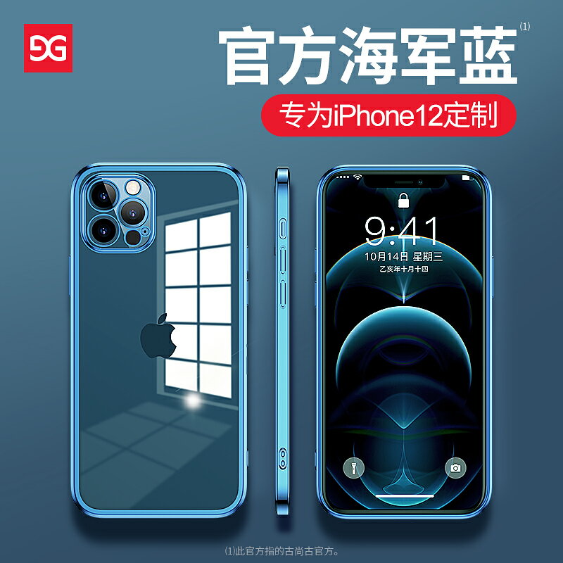 蘋果12手機殼iPhone12promax新款鏡頭全包防摔矽膠Pro透明網紅高檔奢華女款潮牌Mini個性創意保護殼超薄軟殼