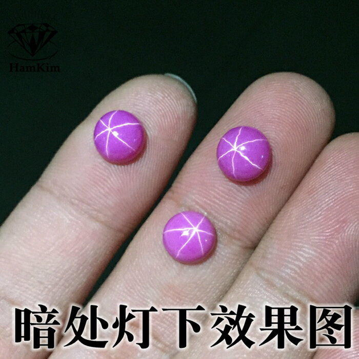 粉紅星光紅寶石圓形黃金K金復古彩寶戒指戒面耳釘吊墜diy鑲嵌裸石
