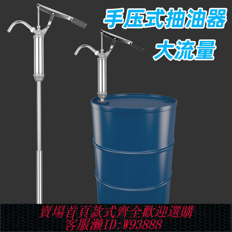 {臺灣公司貨 可打統編}手壓式抽油泵手動抽油器大桶機油抽子手搖泵加油泵油桶抽油神器