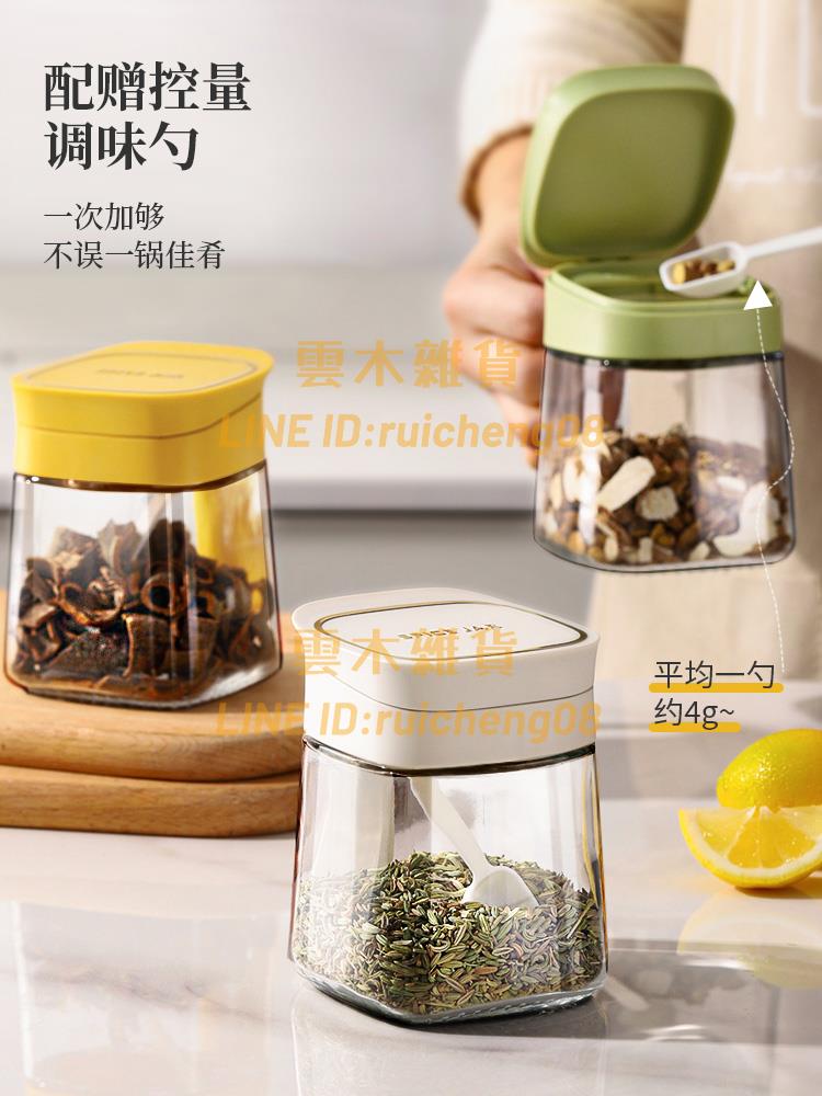 墨色玻璃調料罐 套裝家用廚房高顏值鹽罐 味精調味瓶罐收納盒組合裝【雲木雜貨】