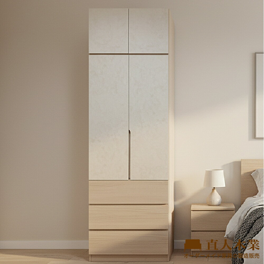【預購】【直人木業】CLOUDLIGHT雲光晨霧三抽開門高被櫥衣櫃76公分