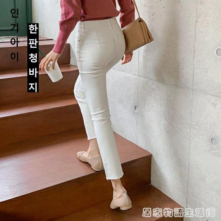 韓國白色春款八分褲女小個子小直筒牛仔褲女九分修身高腰顯瘦