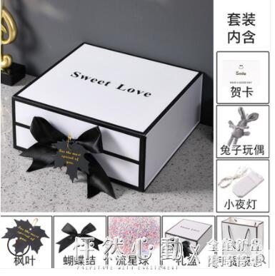 禮品包裝盒禮物盒空盒子儀式感送女生男朋友生日聖誕節定製大禮盒 NMS~林之舍