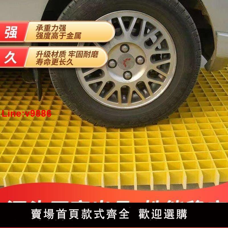 【臺灣公司 超低價】玻璃鋼格柵洗車地面格珊樹柵板蓖子網格水溝篦子蓋板地溝懸空走廊