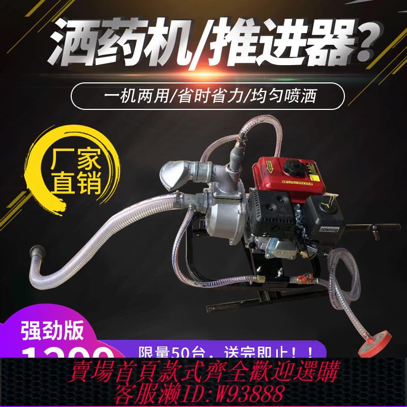{臺灣公司貨 可打統編}撒灑藥機推進器蝦池漁魚塘水產船用全自動加強版消毒打噴撒藥神器