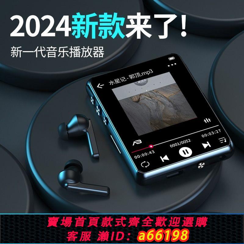 【臺灣公司 可開發票】mp4學生專用隨身聽觸屏版高中生看小說mp3全面屏藍牙音樂播放器