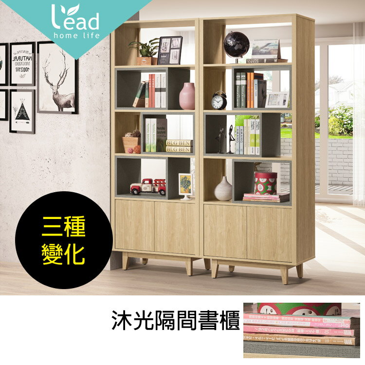 沐光隔間櫃書櫃書櫥書架收納櫃辦公櫃展示櫃資料櫃公文櫃工作櫃抽屜櫃【235B1911】Leader傢居館