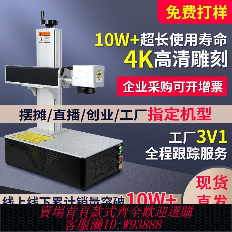 工業雕刻機 起焌20W桌面一體光纖鐳射打標機小型全自動便攜金屬標牌雕刻機