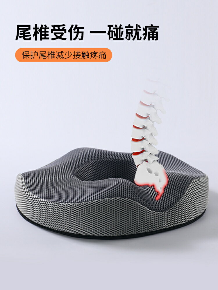 坐墊 椅墊 尾骨骶骨骨折保護腰椎尾椎骨減壓坐墊屁墊圓形空心鏤空減壓墊【林之舍】