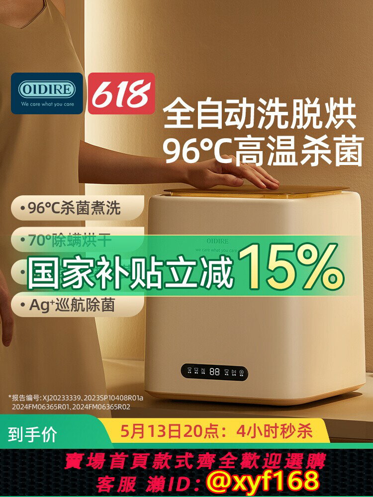 {臺灣公司貨 可打統編}OIDIRE內衣洗衣機內褲專用小型迷你幹衣機洗脫烘一體全自動洗襪機