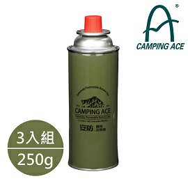 [ CAMPING ACE 野樂 ] 安防通用卡式瓦斯罐 3入組 / 卡式瓦斯 / ARC-9101