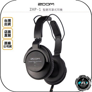 《飛翔無線3C》ZOOM ZHP-1 監聽耳罩式耳機◉公司貨◉收音監聽◉封閉設計◉調節頭帶