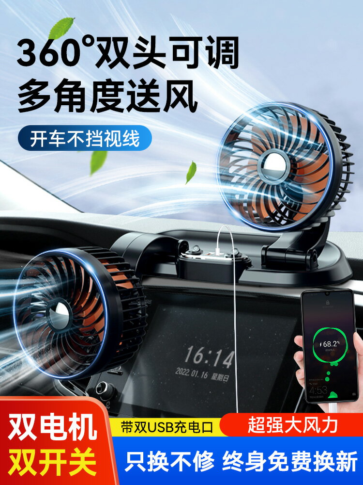 車載小風扇24v伏大貨車12v汽車麵包車強力製冷usb雙頭電風扇車用