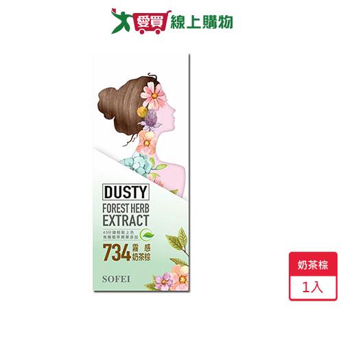 SOFEI型色家植萃護髮染髮霜奶茶棕【愛買】