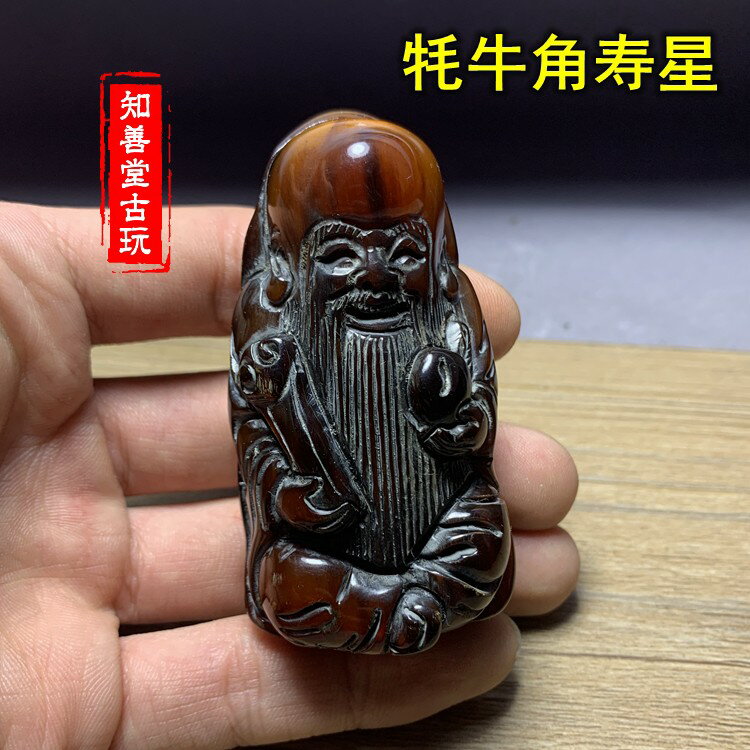 天然西藏老犛牛角手工雕刻如意壽星掛件手把 吊墜小擺件古玩雜項