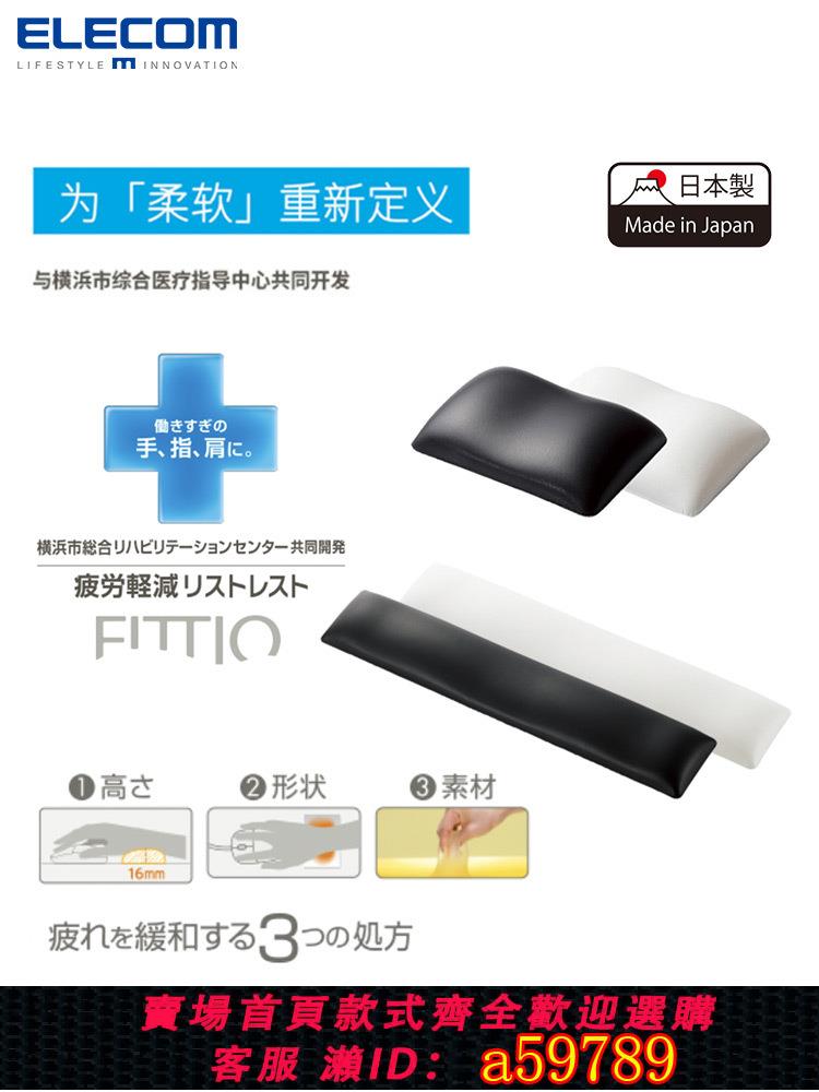 【臺灣公司 可打統編】ELECOM矽膠墊護腕滑鼠墊桌墊鍵盤墊子電腦滑鼠手託墊進口手腕墊小