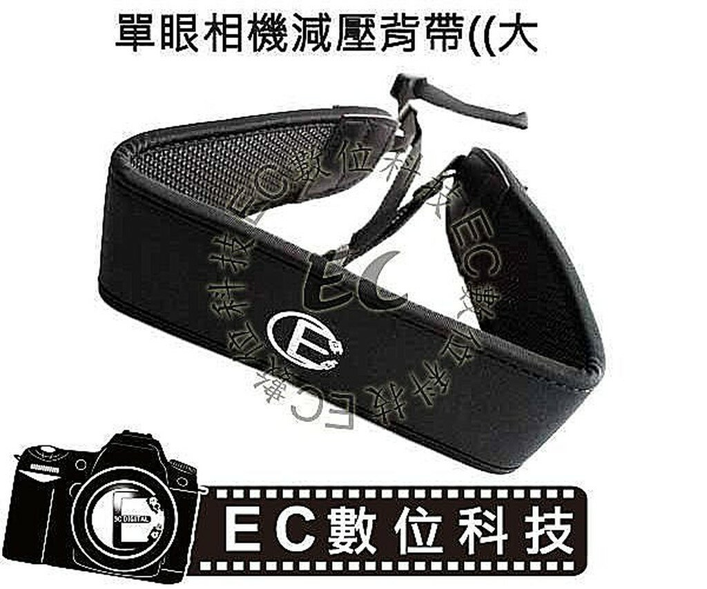 【EC數位】彈性減壓背帶 數位相機背帶 雙加強型 加厚加寬舒壓 減壓背帶 彈性防滑背帶