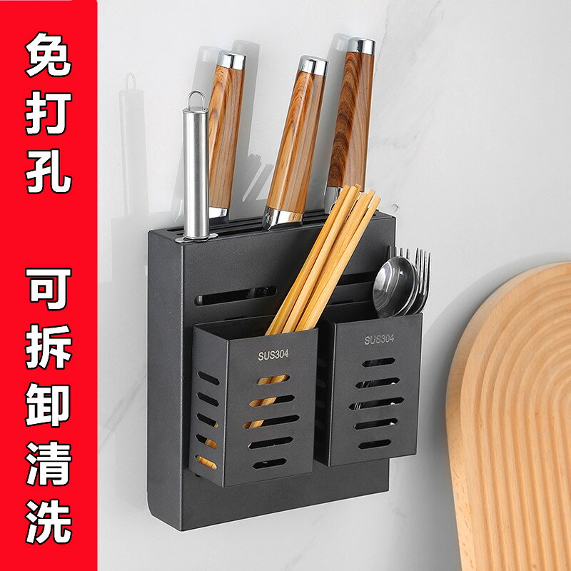 黑色不銹鋼多功能刀架廚房置物架菜刀收納架壁掛式免打孔筷子勺子