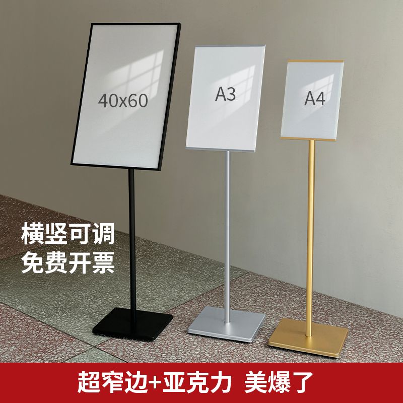 公司貨附發票 展示架 a3立牌展示牌廣告牌展示架立式落地式a4 快速出貨