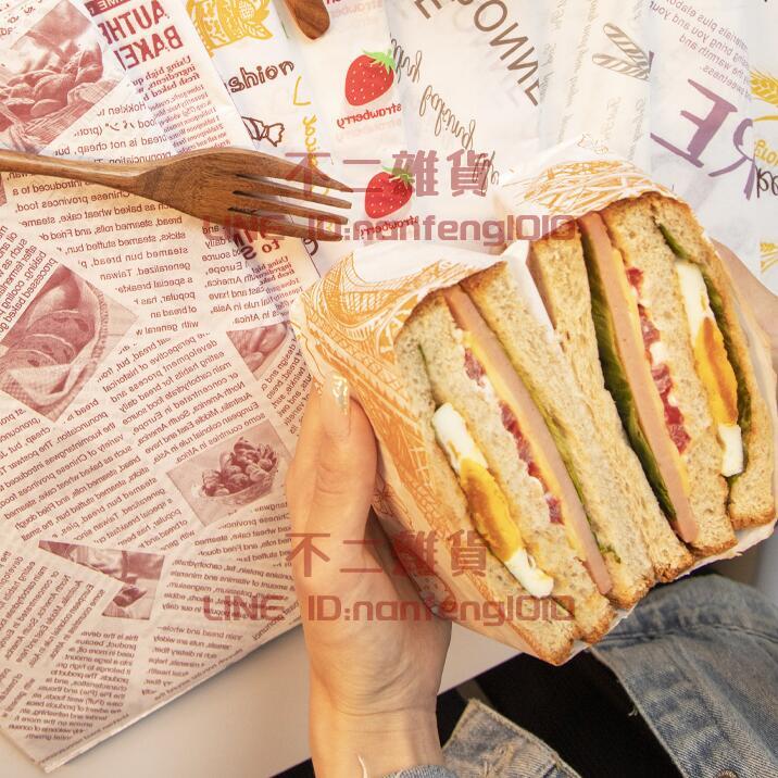 三明治包裝紙防吸油紙一次性漢堡三文治盒烘焙面包墊紙隔油袋餐盤【不二雜貨】
