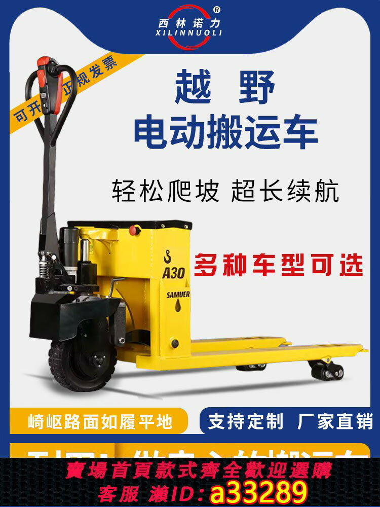 【臺灣公司 可開發票】西林電動地牛叉車液壓手動半電動叉車1噸2噸3噸小型鋰電池搬運車