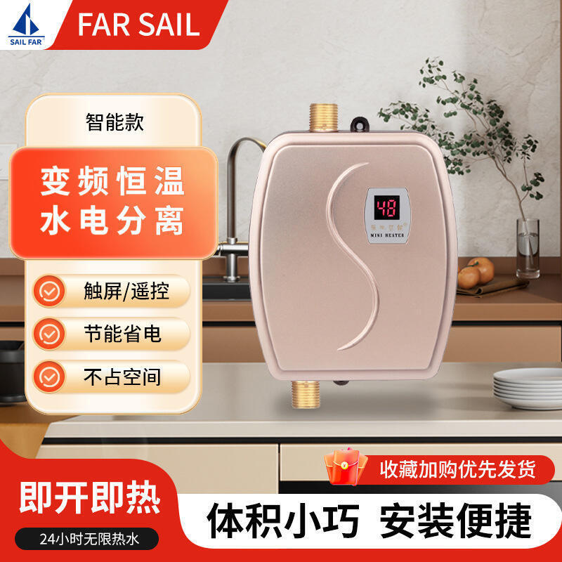 【限時免運】220v即熱式熱水器 小型熱水器 迷你小廚寶廚房快速加熱器 家用熱水器
