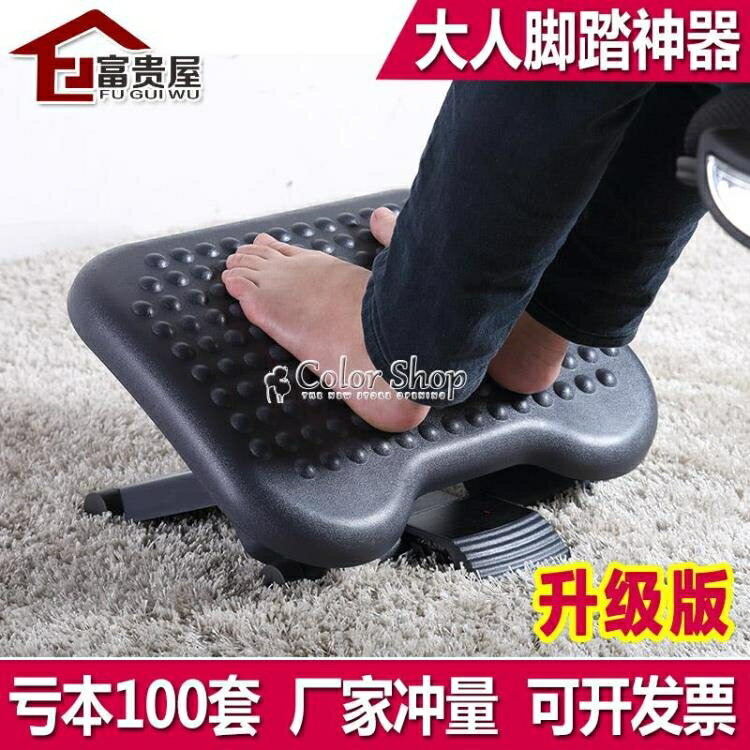 辦公室電腦搭放踩擱墊踏腳凳人體工學孕婦沙發腳底按摩車用腳踏板